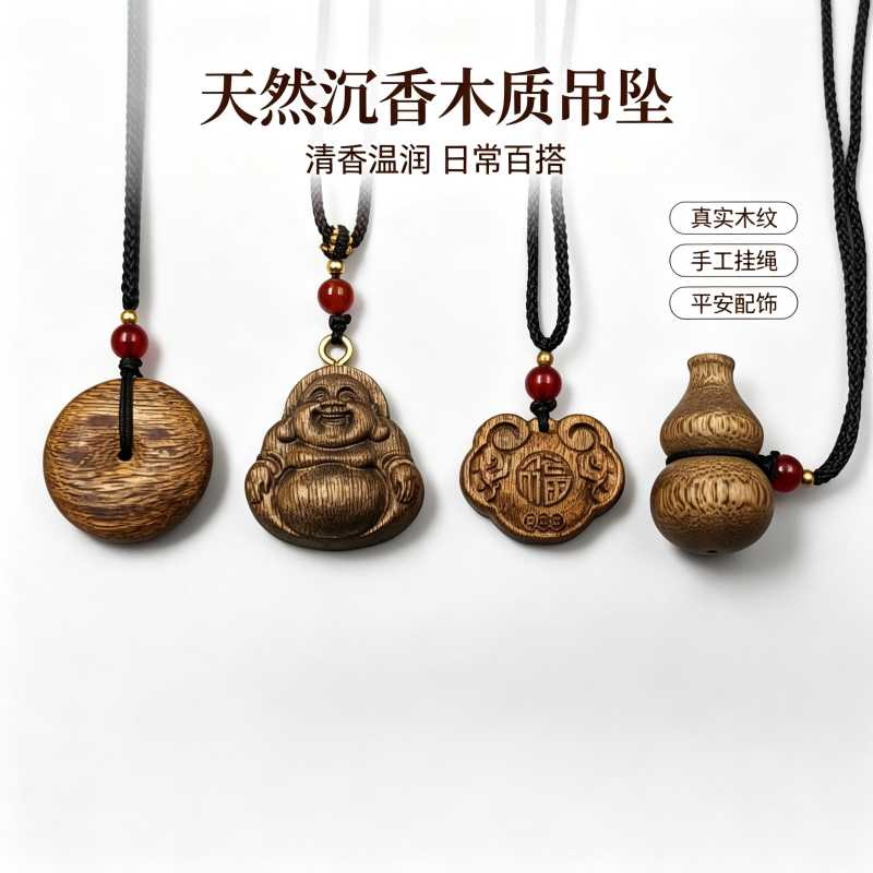 天然奇楠沉香出入平安扣吊坠
