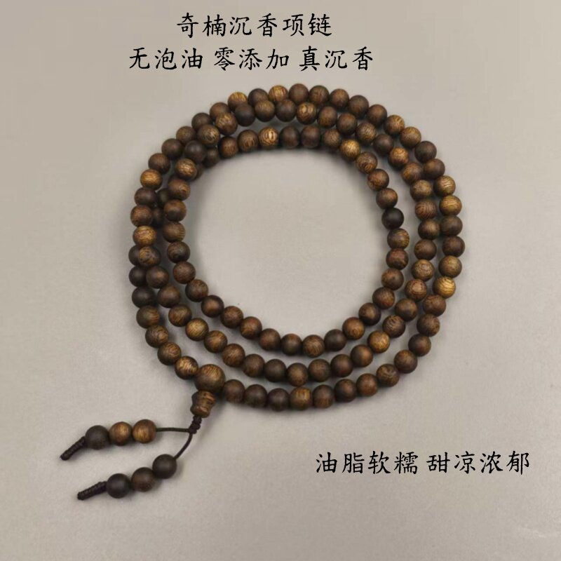 天然保真越南芽庄沉香手串108颗正宗老料原木佛珠链念珠男女项链
