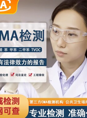 甲醛检测仪租赁CMA实验室测五项甲醛苯甲苯二甲苯TVOC出报告图谱