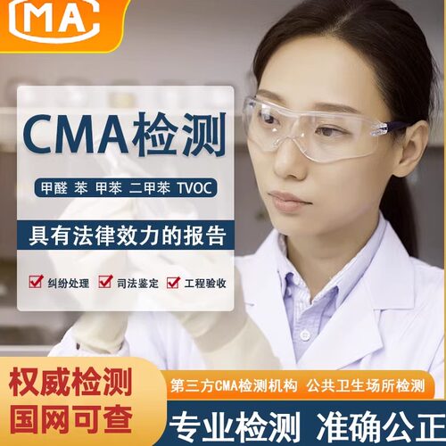 甲醛检测仪租赁CMA实验室测五项
