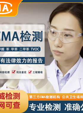 甲醛检测仪租赁CMA实验室测五项甲醛苯甲苯二甲苯TVOC出报告图谱