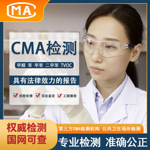 甲醛检测仪租赁CMA实验室测五项