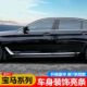 宝马5系车身装 饰条3系320li525li7系车身贴车窗饰条改装 外观亮条