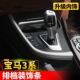 饰条 贴318li320li多媒体面板饰条排挡框装 19款 宝马3系内饰改装