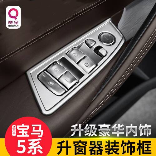 18-22款宝马新5系内饰改装饰用品配件525li530li中控档位出风口贴