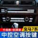宝马7系730空调按键贴内饰改装 14款 740li中控CD按钮风力风量键