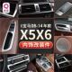 装 适用于08 饰内饰 空调出风口装 饰条内饰改装 14年款 宝马X5X6改装