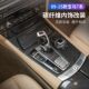 宝马老款 饰用品贴 中控排挡面板装 7系碳纤纹内饰730 740li七系改装
