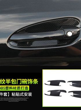 适用于奔驰门碗贴拉手保护贴GLE400 GLS450 ML gl350门把手装饰贴