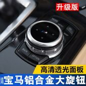 适用于老款 饰贴 E71手刹贴多媒体按键钮装 宝马X5X6大旋钮改装 E70