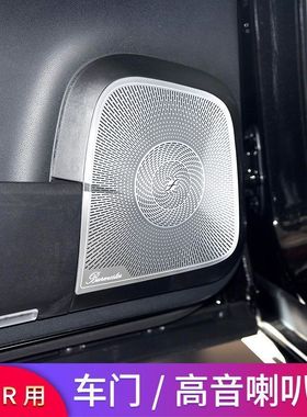 奔驰R级R300R350 R320R400改装车门喇叭罩高音仪表台中控音响罩盖