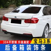 宝马3系后备箱饰条改装 19款 320Li后标志后杠尾箱亮条车身饰条