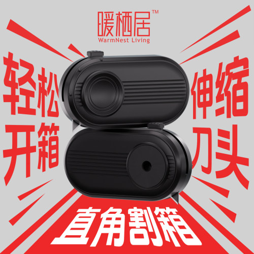 磁吸高碳钢便携开箱刀