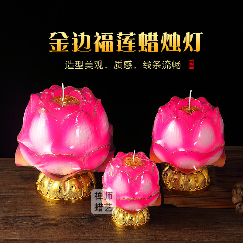 金边福莲花蜡烛供灯家用莲花灯荷花长明酥油灯礼盒蜡烛厂家红色