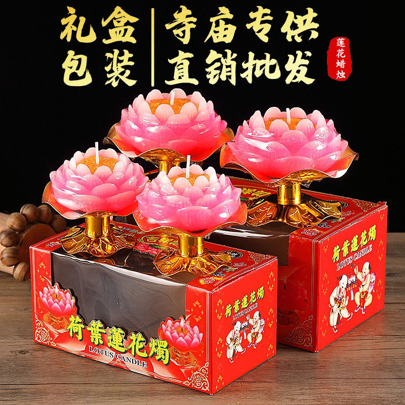 新款彩盒莲花灯供灯蜡烛一对装荷花灯漂流灯酥油灯蜡烛红色