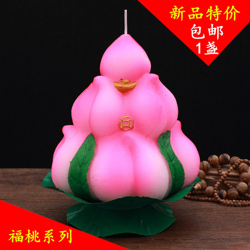 禅师新品福桃生日用品莲花蜡烛创意祝贺做寿桃灯供佛红色子孙满堂