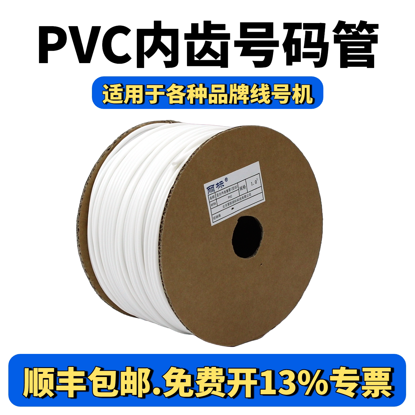 丽标号码管内齿乐锐思套管梅花管图片