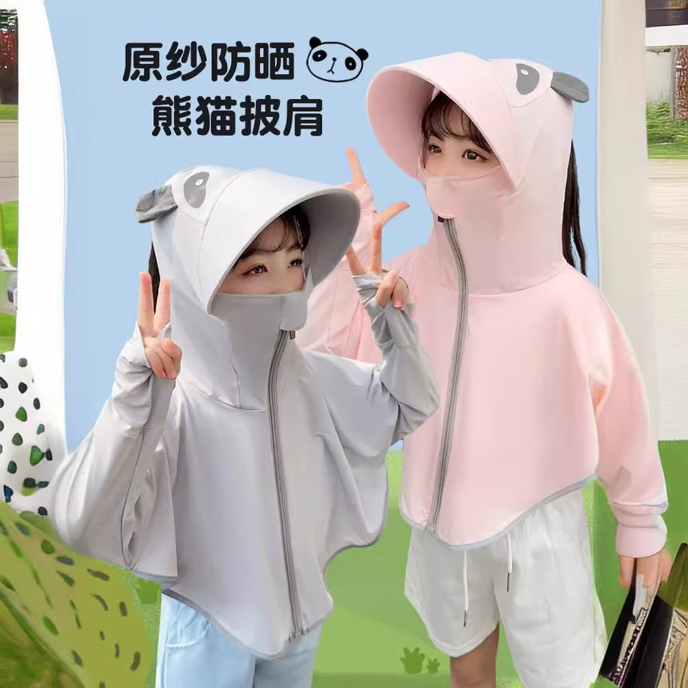 儿童防晒衣夏季冰丝透气防紫外线男女童宝宝轻薄户外大帽檐防晒服