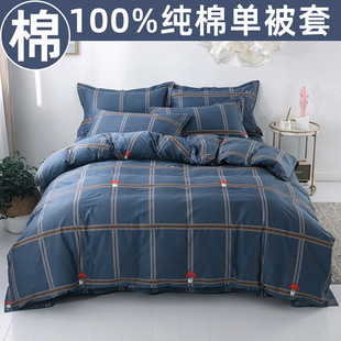 纯棉被罩150x200x230学生宿舍单人全棉被套单件180x220x240cm定制