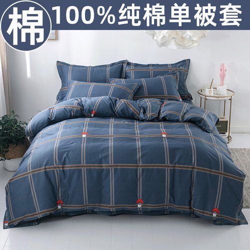 100%纯棉被罩单件被套全棉