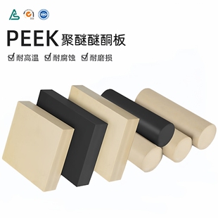 国产全新料PEEK板黑色防静电PEEK棒 CA30 GF30进口本色聚醚醚酮板