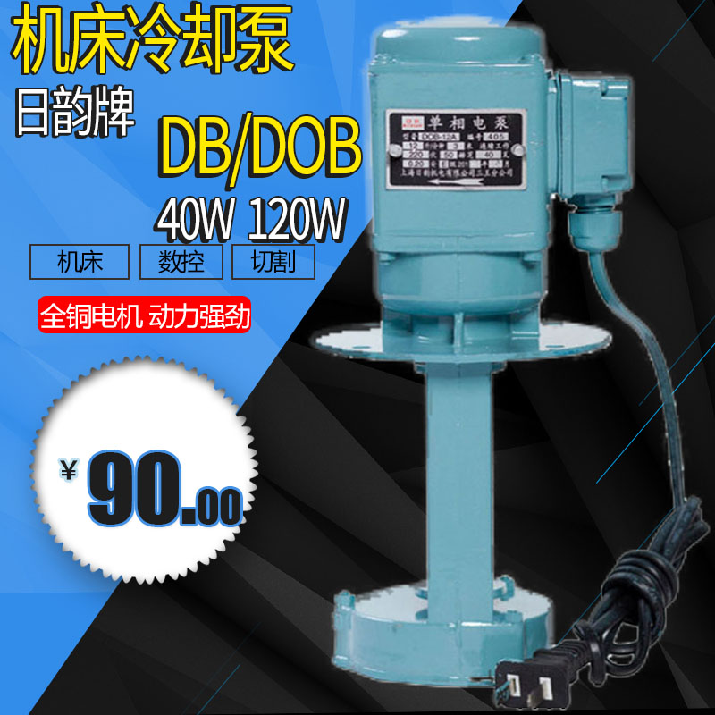 日韵机床油泵D0B-12A冷却泵220V循环水泵磨床数控三相电泵40W120W在类目 五金/工具, 机电五金, 泵, 电泵中 - 来自Buy2taobao.com提供专业的淘宝代购服务