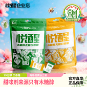 悦醒木糖醇无糖口香糖30粒袋独立装 清新留兰香糖果零食香口胶便携