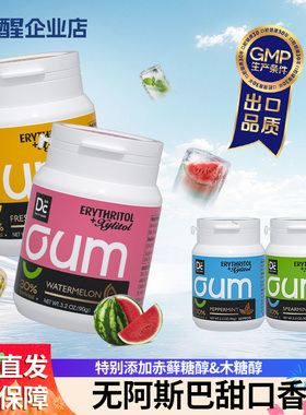 悦醒DC24木糖醇无糖口香糖60粒瓶赤藓糖醇无阿斯巴糖果薄荷水果味