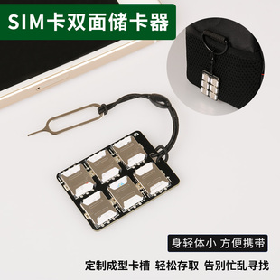 SIM卡挂钥匙扣整理卡板超薄迷你TF相机储存卡收纳板送标签卡针