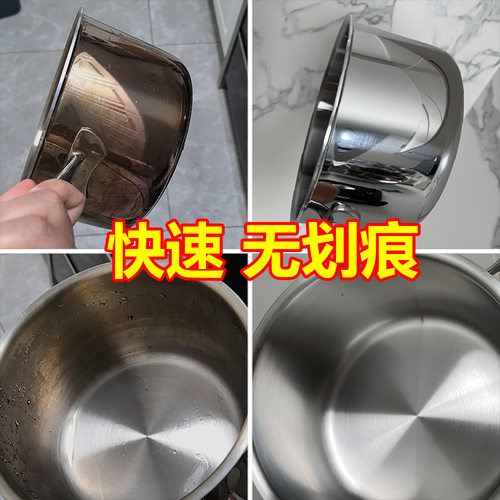 锅内锅外干烧变色油污快速清洗