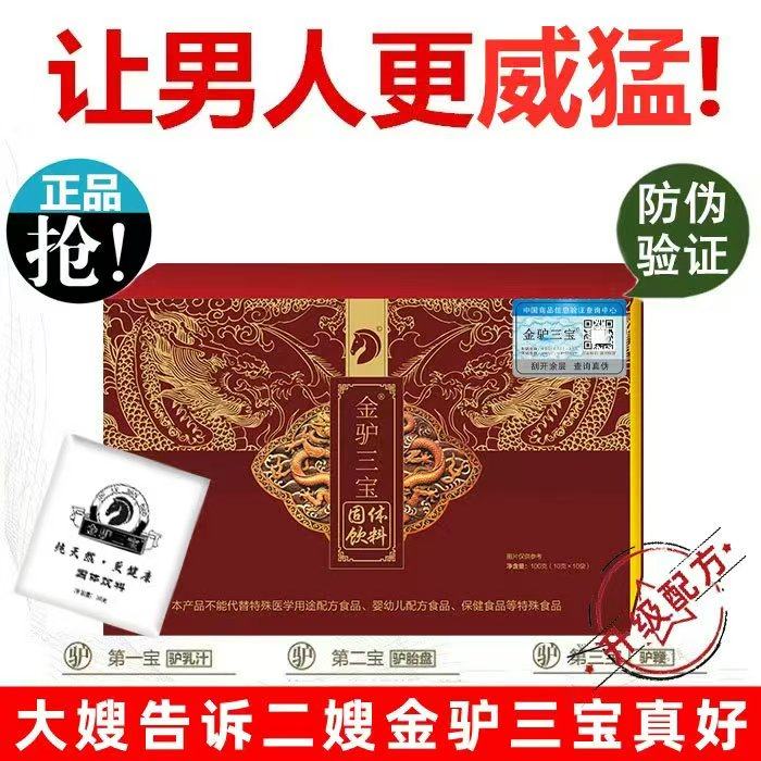 【官方店】新疆花麒金驴三宝奶粉正品防伪查询男人男性驴奶粉天然,咖啡/麦片/冲饮,除牛/羊/骆驼外奶粉,淘宝优惠券,粉丝福利购,淘宝优惠卷