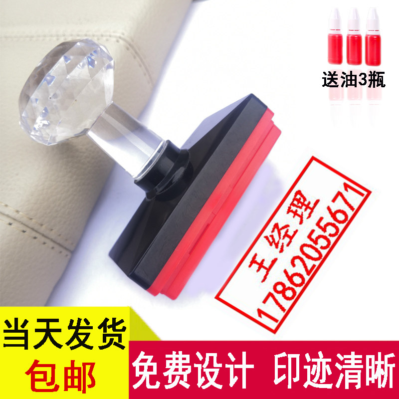 刻章印章定制光敏印章圆形长方形圆形签名章快递章子已验视安检 签名姓名章签名章电话二维码竣工章