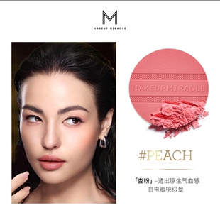 MAKEUPMIRACLE明星腮红3.8克
