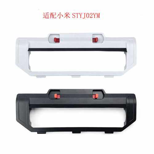 适用MIJIA米家扫拖一体扫地机器人配件 STYTJ02YM主刷罩 滚刷盖板