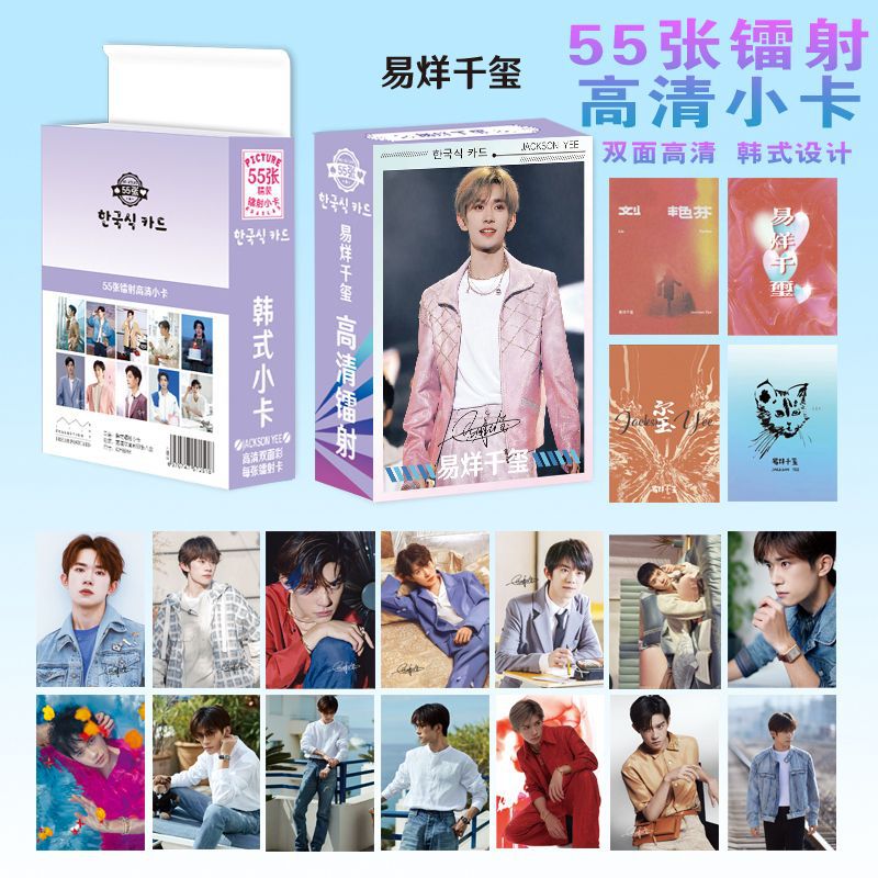 易烊千玺镭射小卡动漫小清新