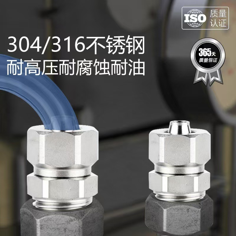 SMC型不锈钢304316直通外螺纹