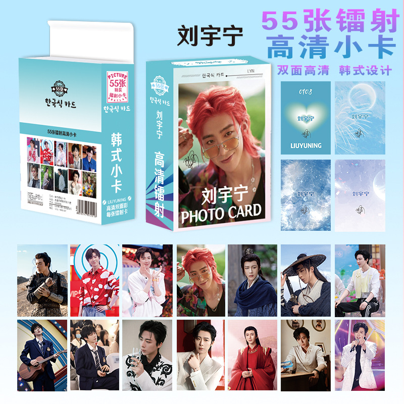 刘宇宁镭射小卡动漫小清新拍立得