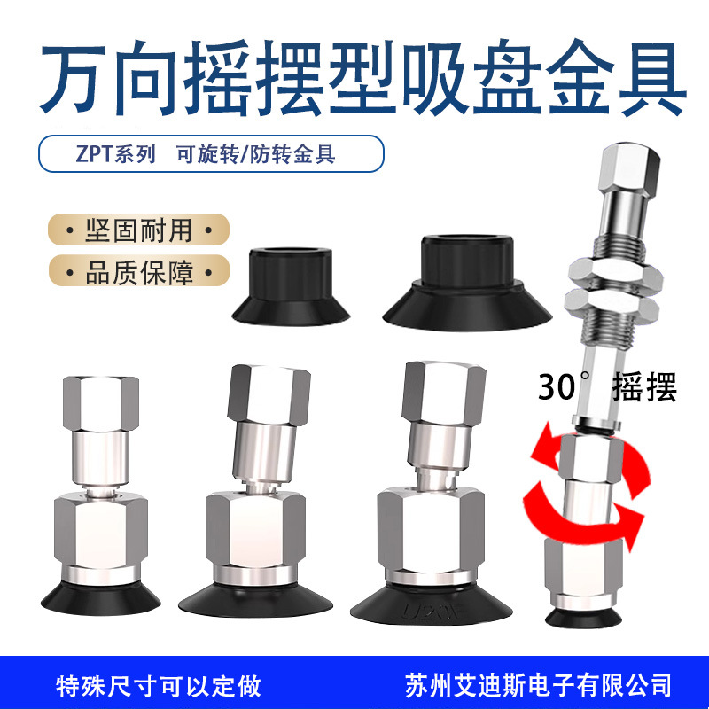 机械手SMC款ZPT万向摇摆型真空