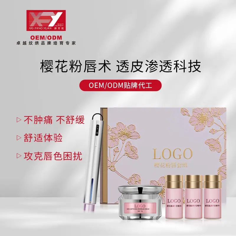樱花之粉同款5分钟粉唇术无