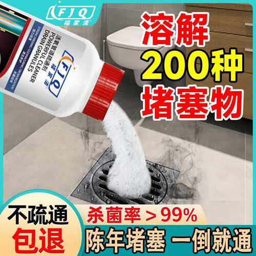 管道疏通剂颗粒强溶解力头发溶解除垢防堵塞下水道除臭除虫去异味