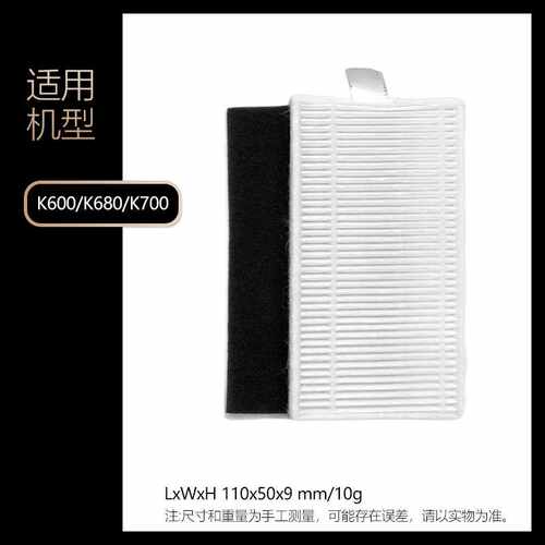 适用于yeedi一点扫地机器人过滤网K600/K680/K700滤芯滤棉配件