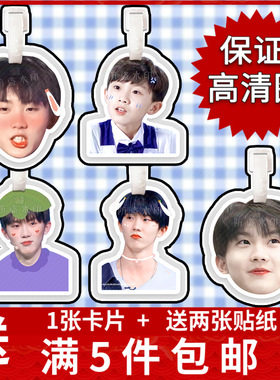 时代少年团马嘉祺行李牌登机牌书包挂件挂饰吊饰周边同款