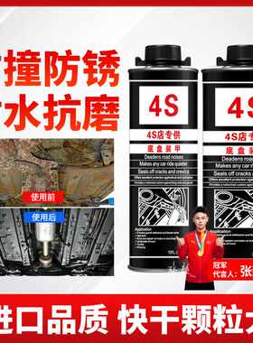 4S店供应汽车底盘装甲 2L油性耐高温汽车防撞胶 汽车底盘养护产品