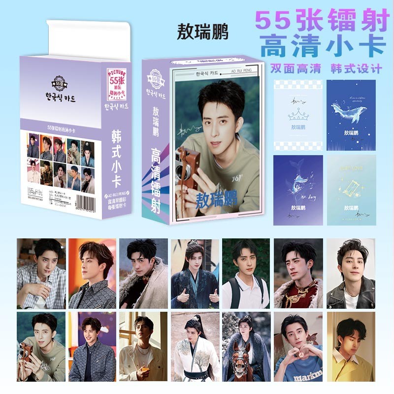 敖瑞鹏镭射小卡动漫小清新拍立得