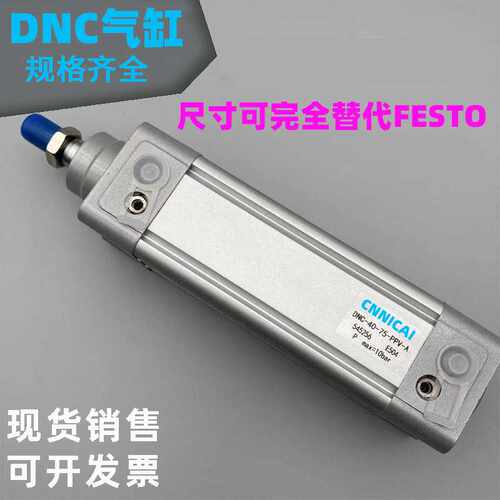 DNC气缸32-125缸径PPV-A标准复动型24h发货