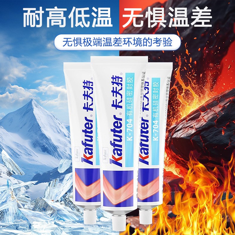 卡夫特704硅橡胶k704nb白胶rtv透明电子线路板元件固定绝缘灌封胶
