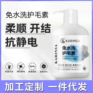 宠物免水洗护毛素狗狗通用干洗柔顺护毛滋润固色宠物毛发柔顺剂