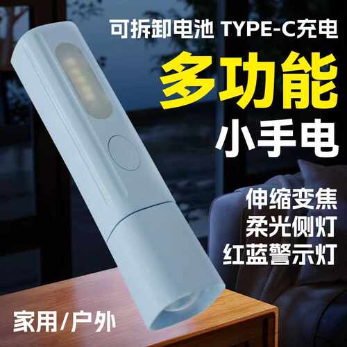 手电筒强光爆亮长续航可拆卸电池可充电户外家用小型便携远射