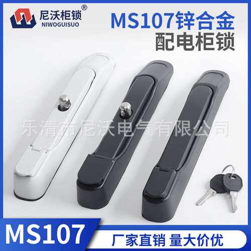 尼沃 MS107优质锌合金门锁MS8073-1G配电箱充气柜工业柜门用锁