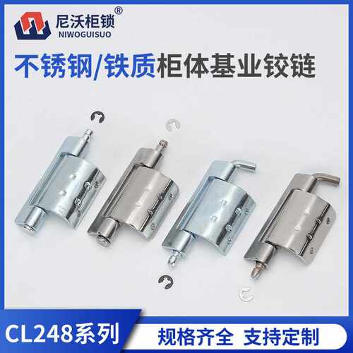 CL248 304不锈钢铰链户外配电箱开关柜可焊接内门铰链暗装铰链